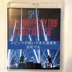 2026年最新】SPITZ 30th ANNIVERSARY TOUR 
