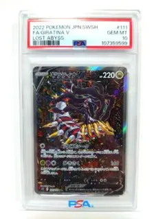2026年最新】ギラティナex sr psa10の人気アイテム - メルカリ