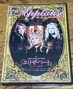 2026年最新】エリザベート dvd 雪組の人気アイテム - メルカリ