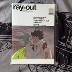 2026年最新】エウレカ RAY OUTの人気アイテム - メルカリ