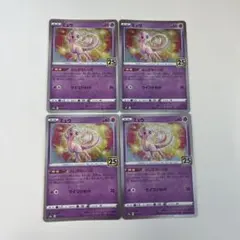 2026年最新】ポケモンカード 25th anniversary スペシャルセットの人気