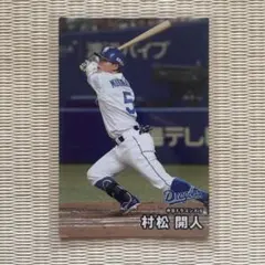 2026年最新】村松開人 カードの人気アイテム - メルカリ