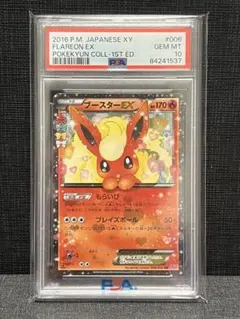 2026年最新】ポケモンカード ブースターEX CP3の人気アイテム