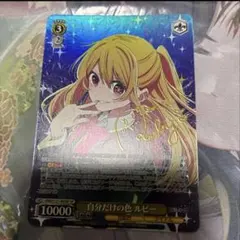 2026年最新】ヴァイスシュヴァルツ サイン 推しの子の人気アイテム