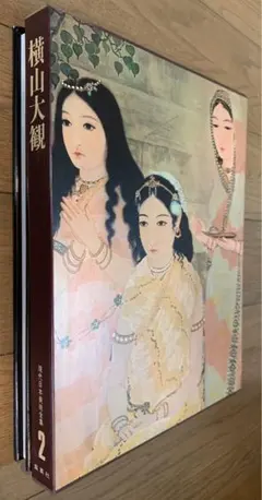 2026年最新】現代日本美術全集 集英社の人気アイテム - メルカリ