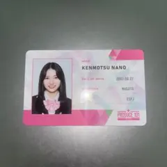 2026年最新】釼持菜乃 idカードの人気アイテム - メルカリ