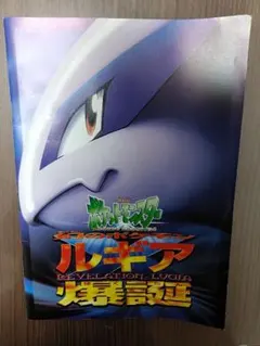 2026年最新】ルギア爆誕の人気アイテム - メルカリ