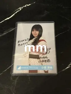 2026年最新】小坂菜緒 サインの人気アイテム - メルカリ