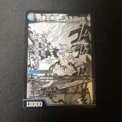 2026年最新】レッドゾーンバスター 神アートの人気アイテム - メルカリ