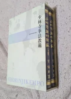 2026年最新】少林寺拳法 本の人気アイテム - メルカリ