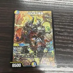 2026年最新】世紀末ゼンアクの人気アイテム - メルカリ