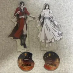 2026年最新】天官賜福 アクリルスタンド 応募者全員サービスの人気