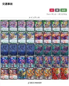 2026年最新】デュエマデッキ バイクの人気アイテム - メルカリ