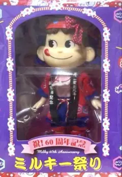 2026年最新】ペコちゃん人形 60周年の人気アイテム - メルカリ
