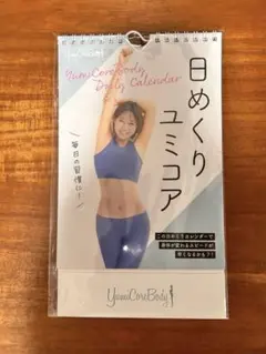 2026年最新】yumicorebodyの人気アイテム - メルカリ