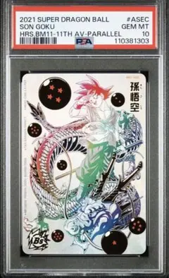 2026年最新】bm11-asec psa10の人気アイテム - メルカリ