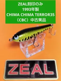 2026年最新】zeal オールドの人気アイテム - メルカリ