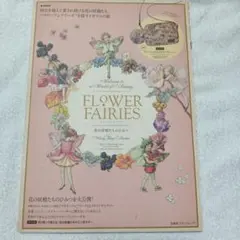 2026年最新】花の妖精たちの人気アイテム - メルカリ