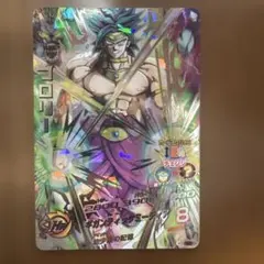 2026年最新】ドラゴンボールヒーローズ 8弾 ブロリーの人気アイテム