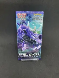 2026年最新】漆黒のガイスト box 未開封の人気アイテム - メルカリ