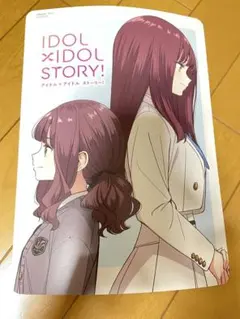 2026年最新】idol×idol story! 特典の人気アイテム - メルカリ
