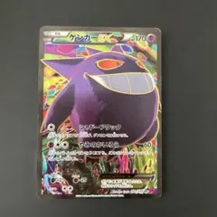 2026年最新】ゲンガーEX sr ファントムゲートの人気アイテム - メルカリ