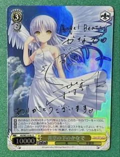 2026年最新】青空の下のかなで サインの人気アイテム - メルカリ