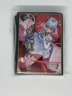 2026年最新】これは命懸けのデュエルなのです スリーブの人気アイテム