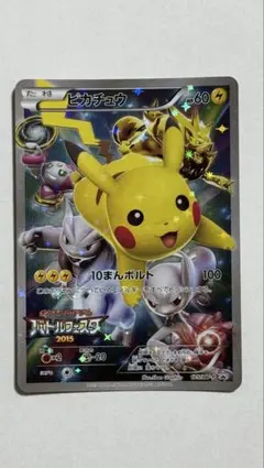2026年最新】バトルフェスタ2015 ピカチュウの人気アイテム - メルカリ