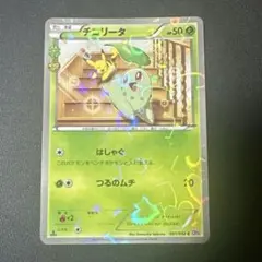 2026年最新】チコリータ ポケキュンの人気アイテム - メルカリ