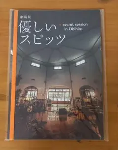 2026年最新】優しいスピッツの人気アイテム - メルカリ