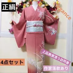 2026年最新】訪問着 セット 正絹の人気アイテム - メルカリ