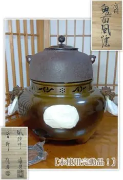 2026年最新】高橋敬典 釜の人気アイテム - メルカリ