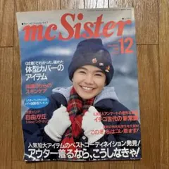 2026年最新】mc sister 雑誌の人気アイテム - メルカリ