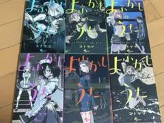 2026年最新】よふかしのうた 初版の人気アイテム - メルカリ