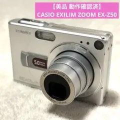 2026年最新】Casio Exilim zoom ex-z50の人気アイテム - メルカリ