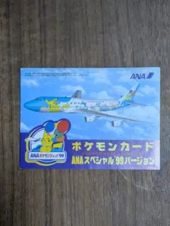2026年最新】ポケモンカード ana 99の人気アイテム - メルカリ