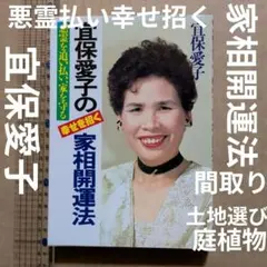 2026年最新】宜保_愛子の人気アイテム - メルカリ