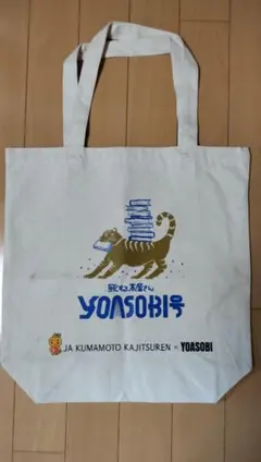 2026年最新】YOASOBIトートバッグの人気アイテム - メルカリ