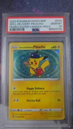 2026年最新】デリバリー ピカチュウの人気アイテム - メルカリ