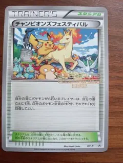 2026年最新】チャンピオンズフェスティバル 2015の人気アイテム - メルカリ