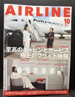 2026年最新】月刊エアラインの人気アイテム - メルカリ