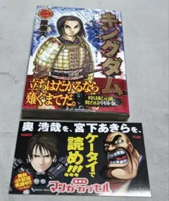 2026年最新】キングダム 初版の人気アイテム - メルカリ
