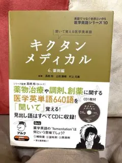 2026年最新】薬学部 教科書の人気アイテム - メルカリ