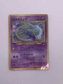 2026年最新】ひかるミュウ コロコロの人気アイテム - メルカリ