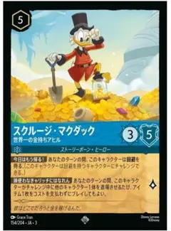 2026年最新】スクルージ・マクダックの人気アイテム - メルカリ