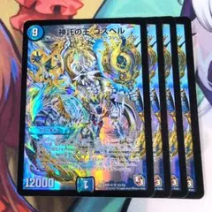 デュエルマスターズ引退品/ゴスペル、ファイアーバード、アナハン