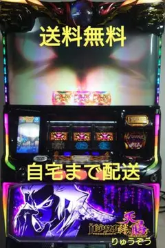 2026年最新】天膳 実機の人気アイテム - メルカリ