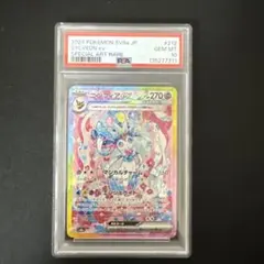 2026年最新】ニンフィアEX psa10の人気アイテム - メルカリ