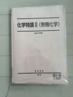 2026年最新】駿台 景安の人気アイテム - メルカリ